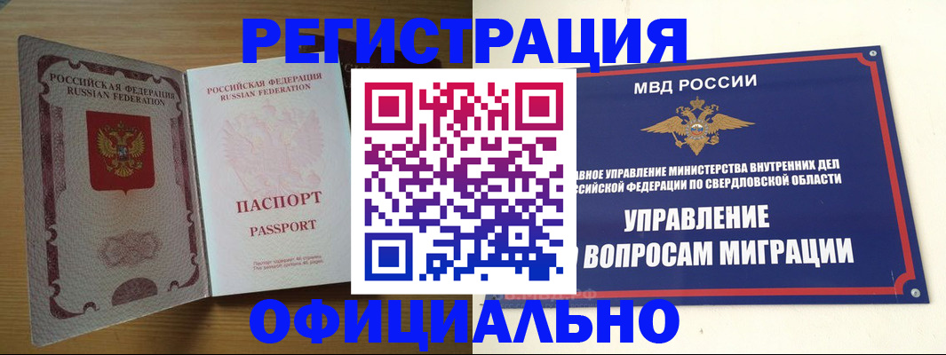 временная регистрация гарантия в России