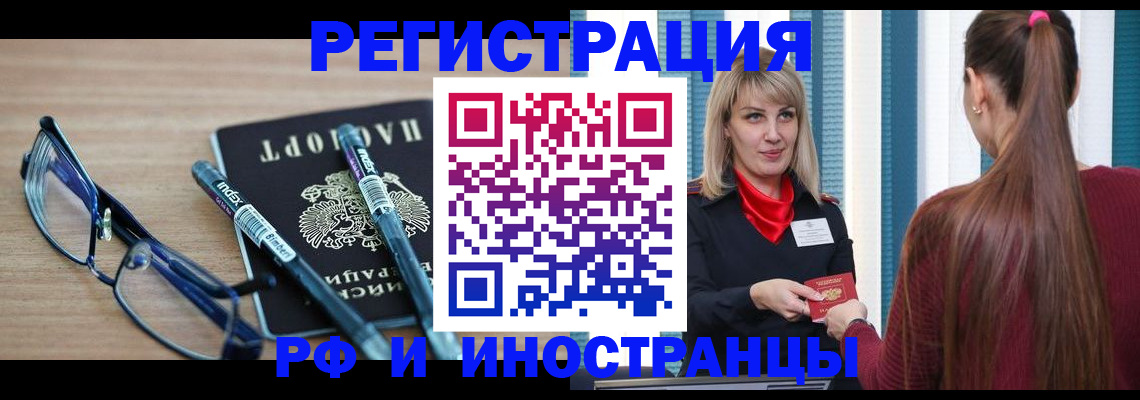 найти адрес прописки в России