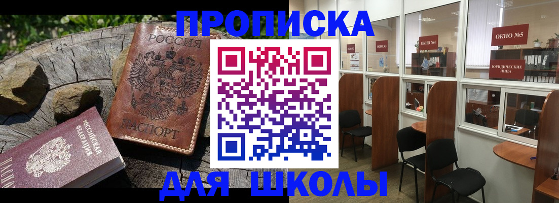 пропишу в квартире в России
